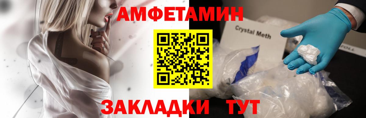 Хасавюрт  Амфетамин Розовый  АМФЕТАМИН  Вход с VPN 