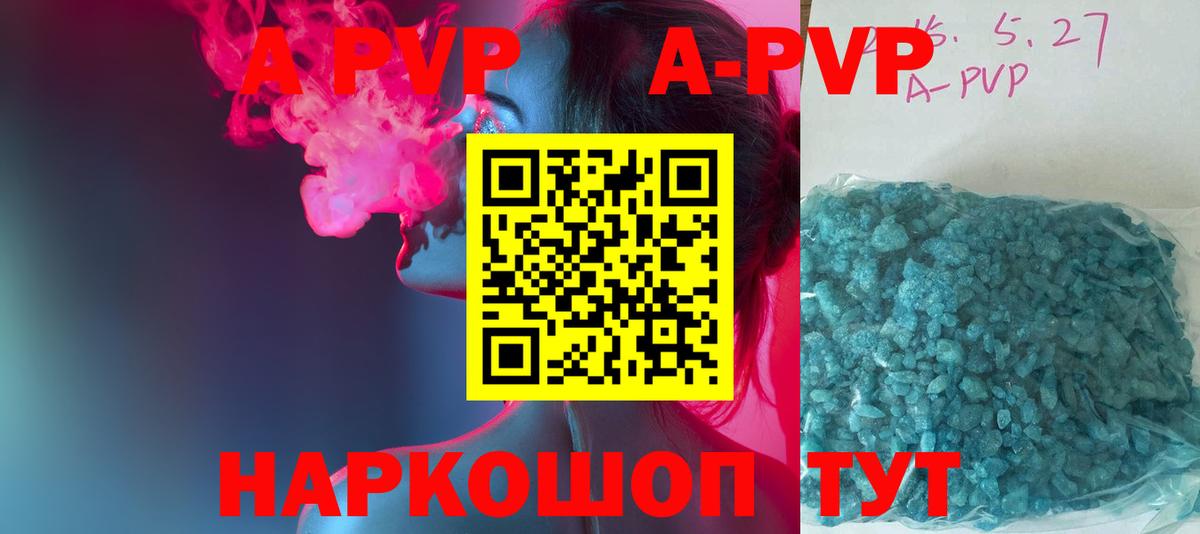 Alpha PVP СК КРИС  A PVP  Alpha-PVP СК КРИС  Хасавюрт  APVP мука  Вход с VPN 