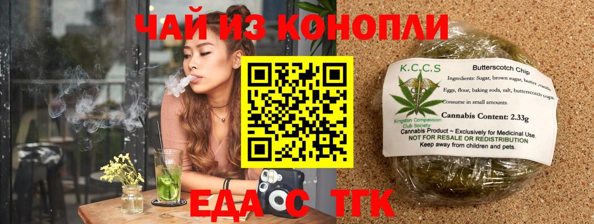 Печенье с ТГК конопля  Вход с VPN  Хасавюрт 