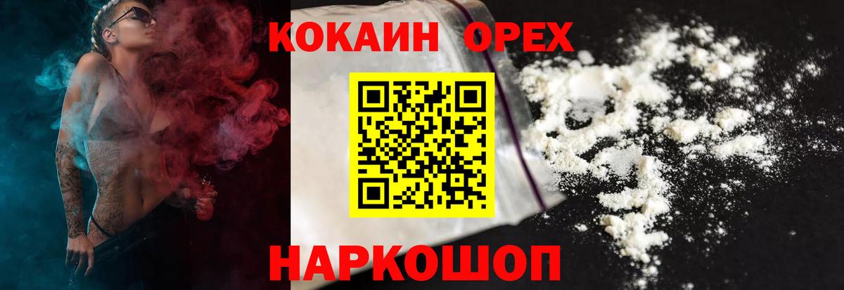 COCAIN 98%  Вход с VPN  Кокаин  Хасавюрт 