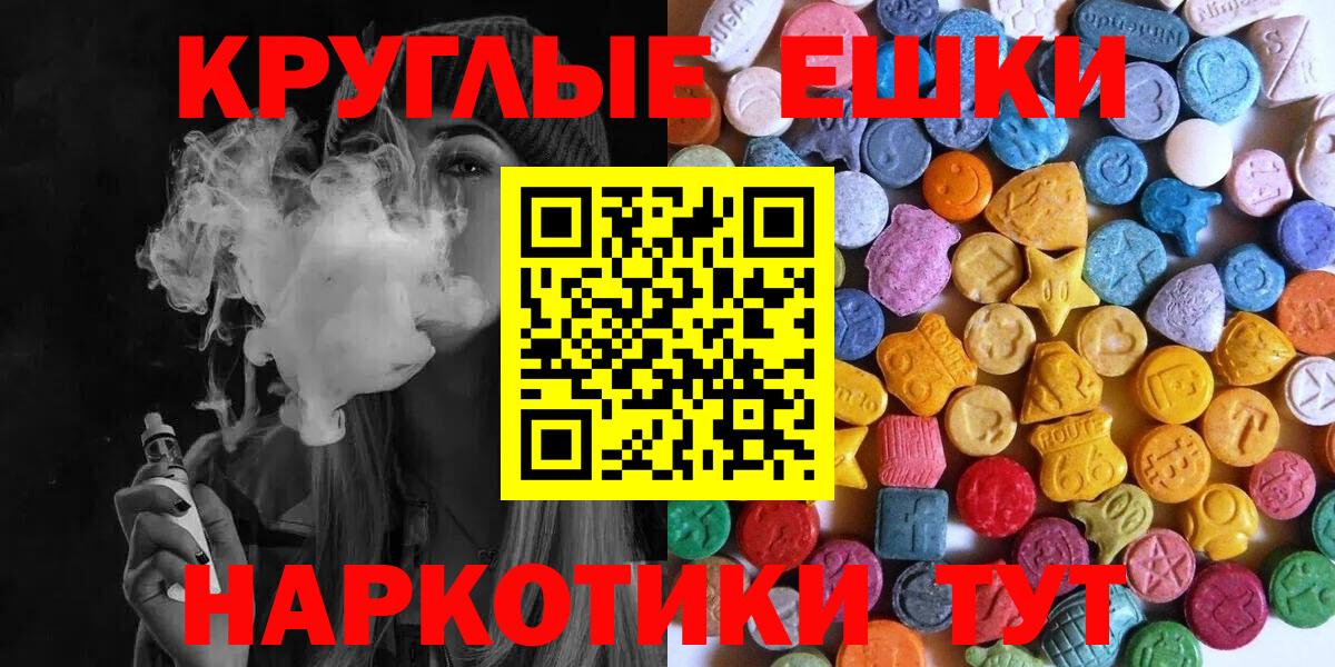 мега ССЫЛКА  купить закладку  Хасавюрт  Экстази  Вход с VPN  ЭКСТАЗИ TESLA  Ecstasy ешки 