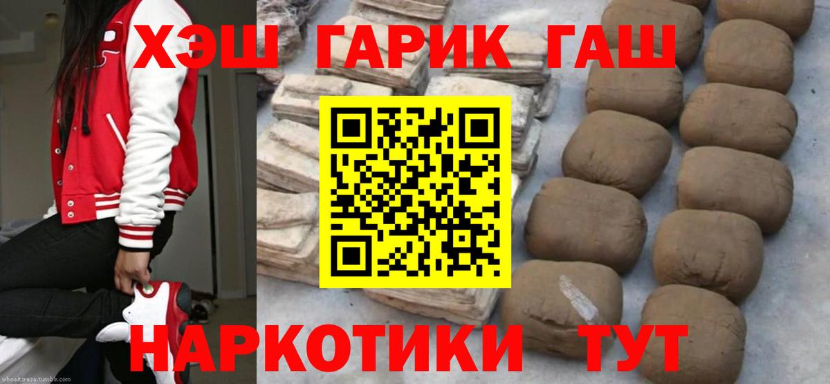 ГАШ убойный  Вход с VPN  Хасавюрт 