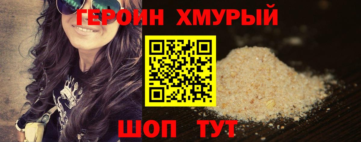 Героин  ГЕРОИН белый  Вход с VPN  Хасавюрт 