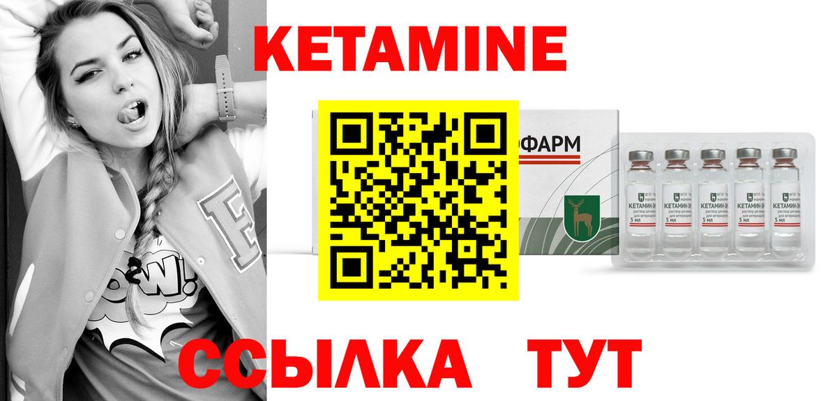 Кетамин VHQ Хасавюрт