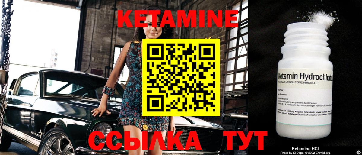 КЕТАМИН VHQ  Вход с VPN  Кетамин VHQ  Хасавюрт 