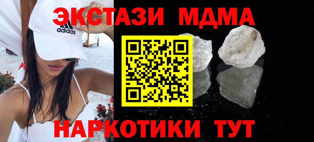 Хасавюрт  MDMA кристаллы  МДМА VHQ  MDMA  Вход с VPN 