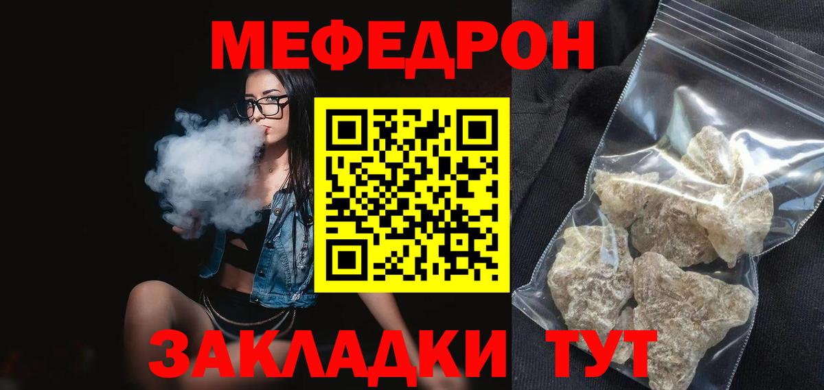 Меф Хасавюрт