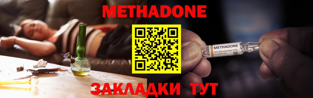 Метадон мёд  Вход с VPN  Хасавюрт 