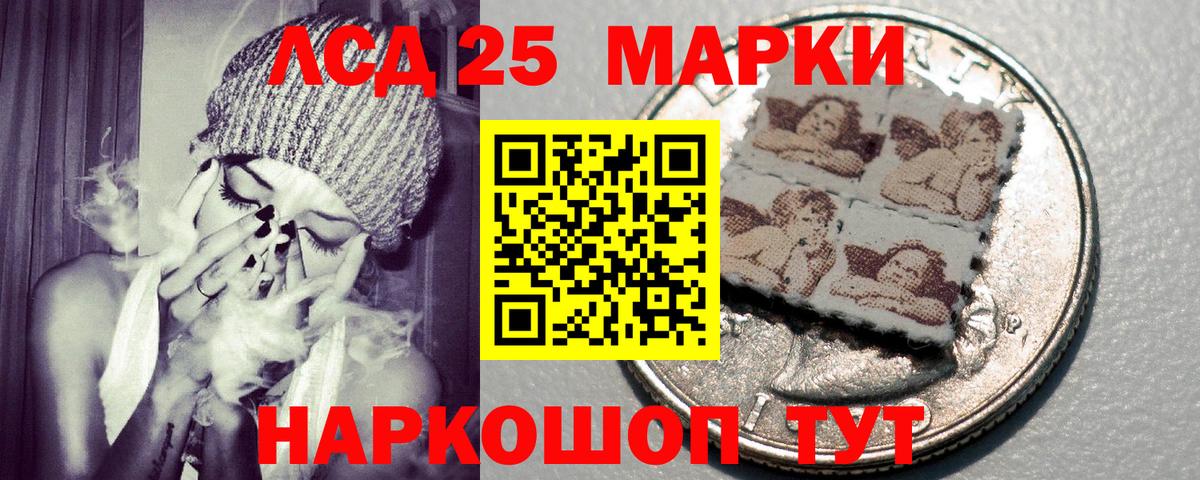 Марки 25I-NBOMe  Вход с VPN  Хасавюрт  Марки N-bome 1500мкг 