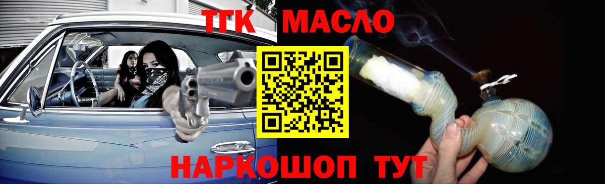 ТГК концентрат  Вход с VPN  Хасавюрт 